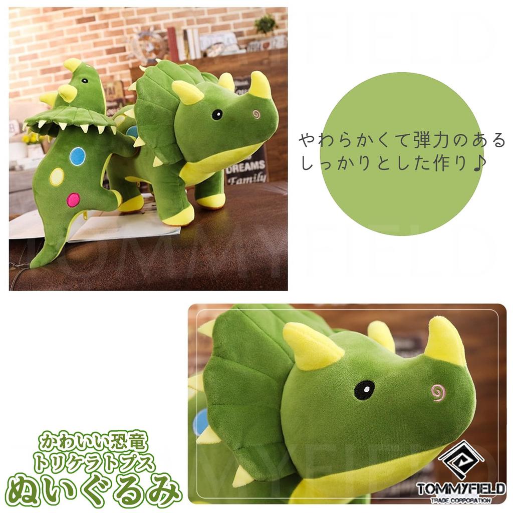 TOMMYFIELD Dinosaur Plush Dinosaur Toy Triceratops Doll Pillow Birthday Gift (Green 60cm)