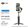 DJI Стабилизатор для смартфона Osmo Mobile 6 (Китайская версия)