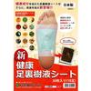 M S Japan New Healthy Sole Sap Sheet Made In Japan Japan Sap Sheet Foot Care Foot Pressure Points Foot Relaxation Sheet Sheets M&S (72 (36 Pairs)) -