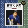 CD YUJIRO ISHIHARA - Zenkyoku Shu (complete Song Collect TECA30556 RCA 1990 Japan Japanese Enka Used