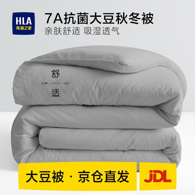 HILAN HOME All-Season Soybean Fiber Quilt