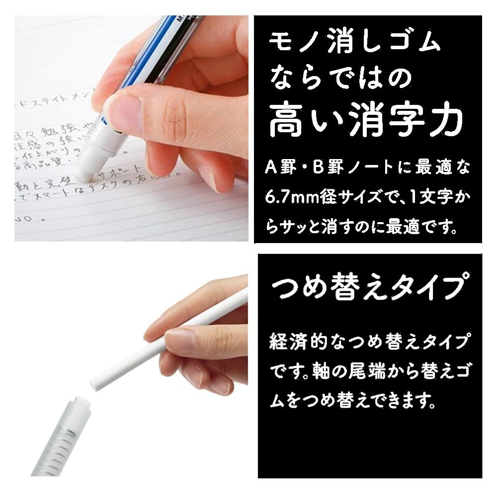 Tombow Карандаш-ластик MONO Stick Монохромный Выдвижной держатель JCC-121A
