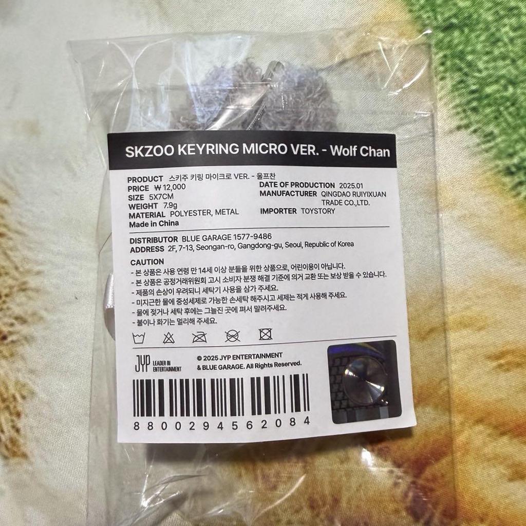 [Б/У] SKZOO Микро брелок Волк Чан Бан Чан