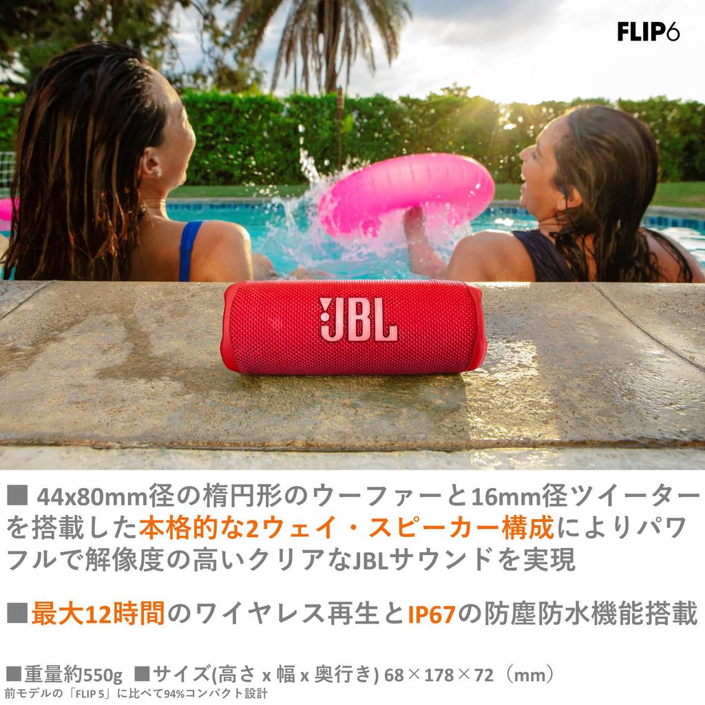 JBL FLIP6 Bluetooth Speaker, 2-Way Speaker Configuration, USB C Charging, IP67 Dustproof and Waterproof, Passive Radiator, Portable, Red (JBLFLIP6RED)