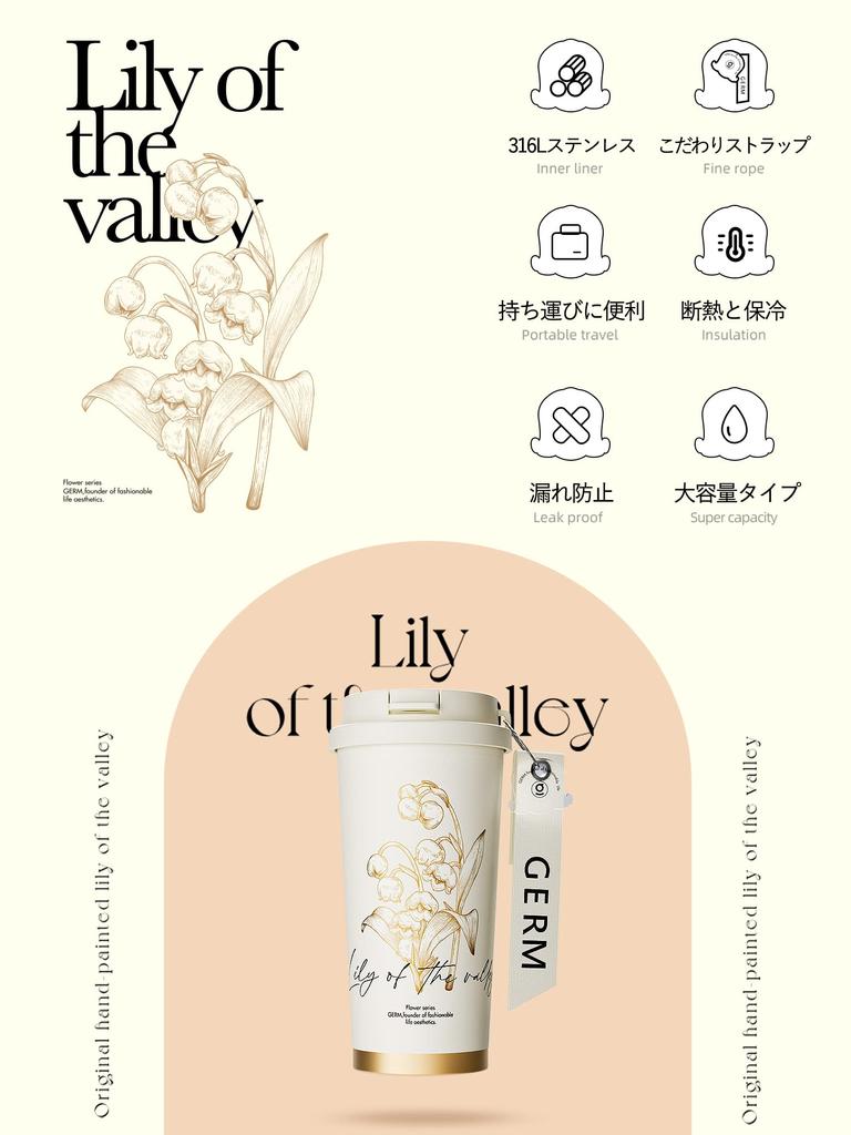 GERM Tumbler Mug Bottle 500ml Lily of the Valley Coffee Нержавеющая сталь 316L 2WAY Удержание тепла Холодоизоляция Вакуумная изоляция Герметичность