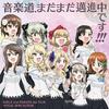 [CD] Ongakudo,Madamada Maishinchuu Desu!! Girls Und Panzer Anime OST NEW