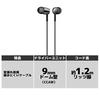 Sony Wired Earphones Black MDR-EX155 In-Ear Type,