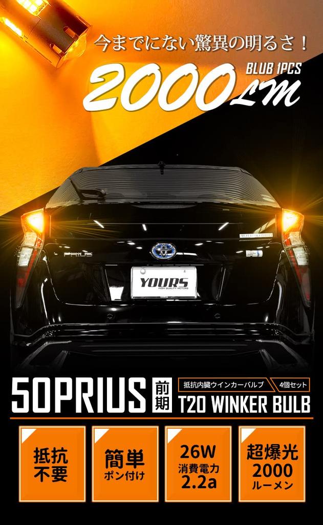 ВАШИ Prius 50 Серии Ранние Светодиодные Лампы Поворотников со Встроенным Резистором Проектором [4