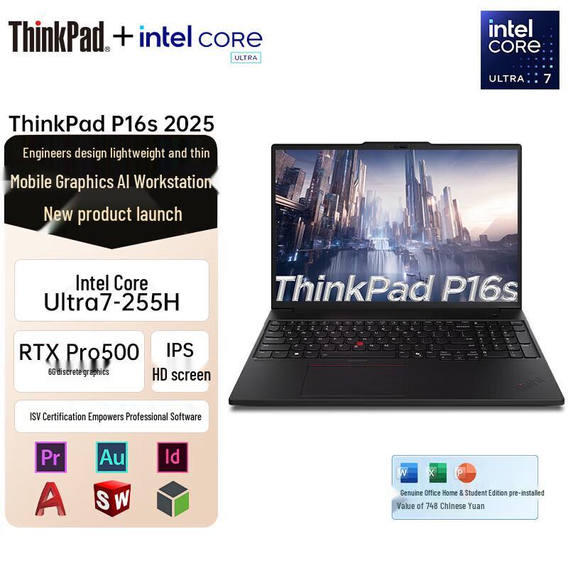Lenovo ThinkPad P16s Gen 4 16" Мобильная рабочая станция (Китайская версия)