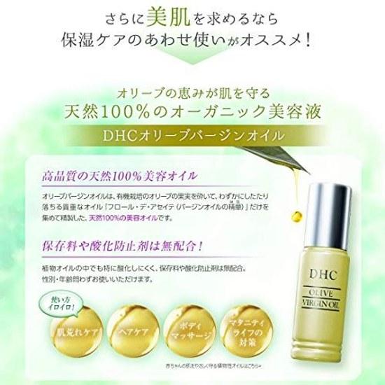 DHC Medicinal Deep Cleansing Oil (L) ( 5)