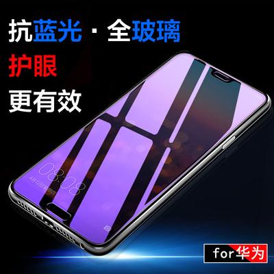 Подходящая пленка для мобильного телефона Huawei Honor 50SE enjoys 20PRO закаленное стекло с защитой от синего света 9plus полноэкранная фиолетовая светозащитная пленка