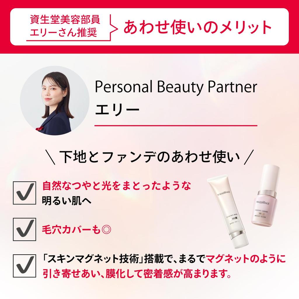 Набор Базовый Макияж Maquillage Essence Жидкая Основа EX Сияющее Сияние Кораллово-Розовый SPF30 PA+++ 24 мл Essence База EX Чистый Айвори SPF50+ PA++++ Тональная Основа Праймер Жидкий