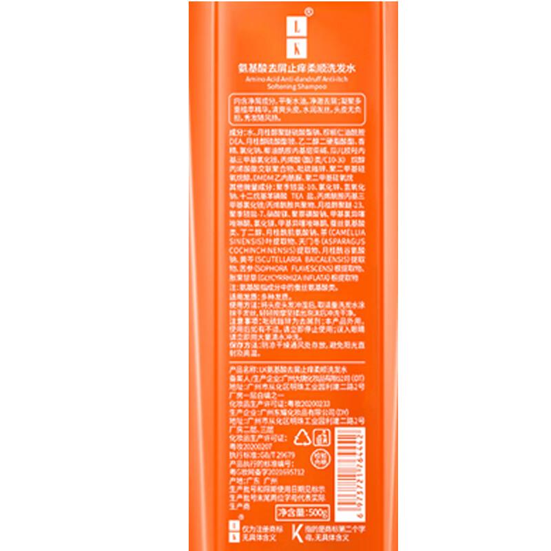 LK Amino Acid Anti-Dandruff & Itch Relief Shampoo