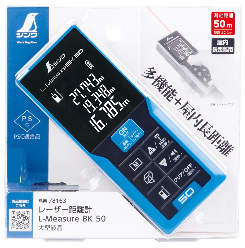 Shinwa Sokutei Laser Distance Meter BK 50 Large LCD 78163 L-Measure
