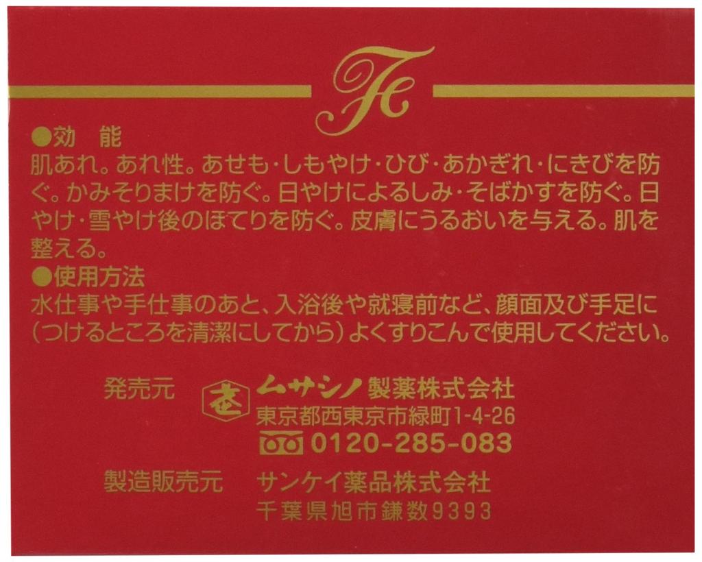 Лечебный крем Futaamine Hi 130 г, набор из 3 шт.