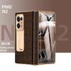 Premium Leather Case OPPO Find N2 With Electroplated Hinge Design Full Coverage Anti-Drop Foldable Phone Cover