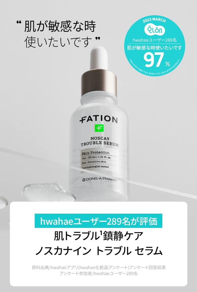 Pathion Официальная Сыворотка от проблем Nosca9 JP [FATION Япония] (30мл)