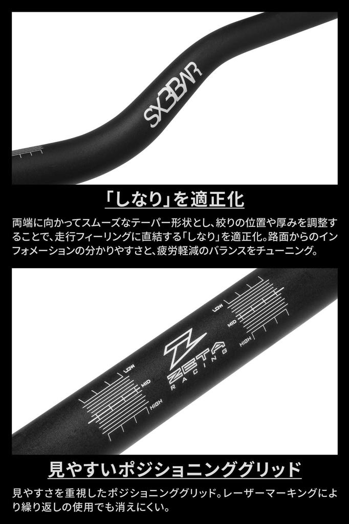 ZETA RACING SX3 Handlebar Diameter Universal Red 811mm 92mm 52mm High Lightweight Bar End Bar Pad Included C3014 (Large Bar 28.6mm) MX-125 Width