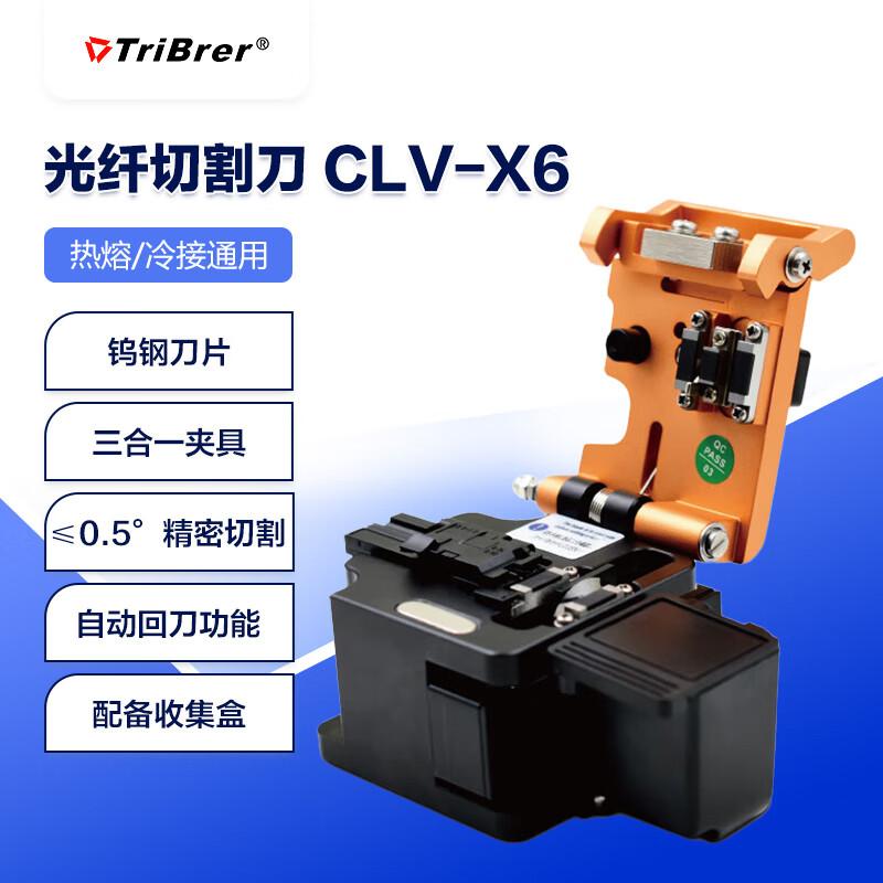 Профессиональные инструменты для оптоволокна TriBrer