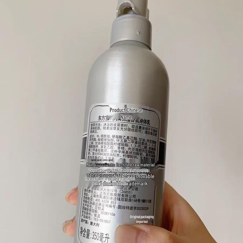 Tesori d'Oriente Whitening Moisturizing Body Lotion