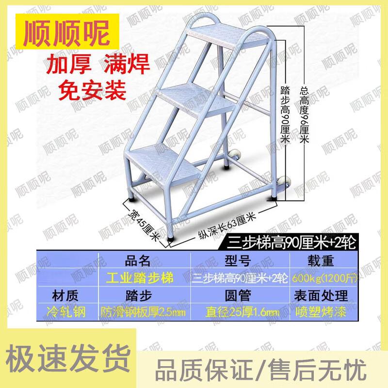 Industrial Mobile Step Ladder