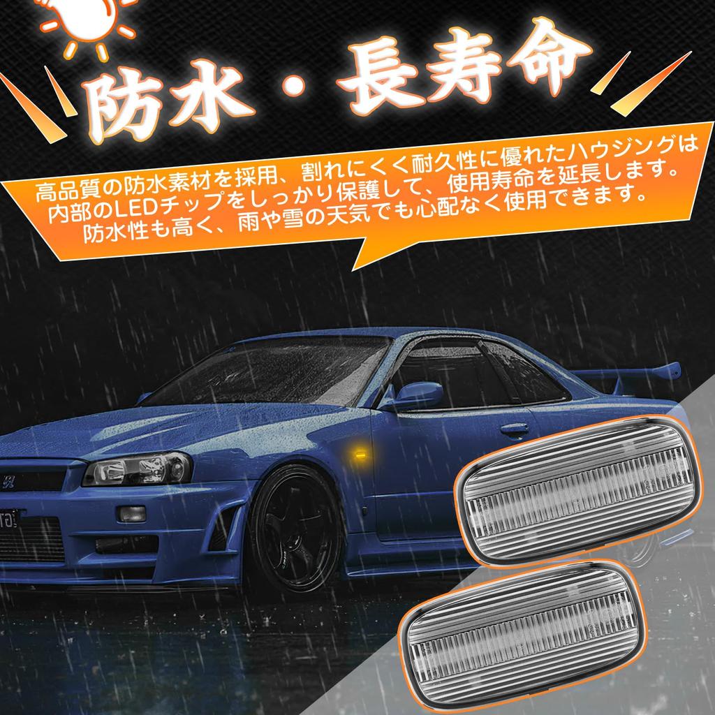 GemPro Bnr34 Side Marker LED Skyline R34 Late Silvia S15 Serena C24 Side Blinker C34 Stagea M35 Early Stage AM 350s Primera Sedan Wagon P12 Early