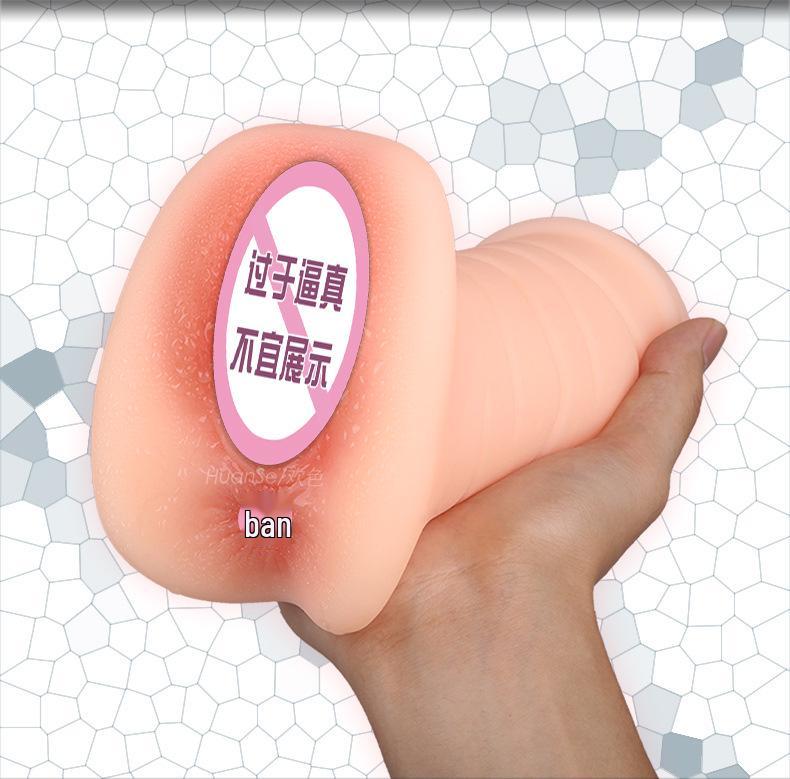 Радостный Мужской Эротический Мастурбатор в Форме Киски