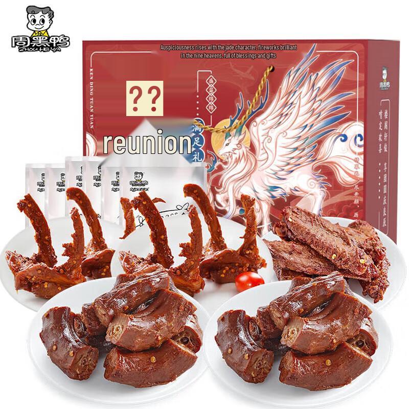 Zhouheiya Assorted Braised Duck Snack Gift Pack