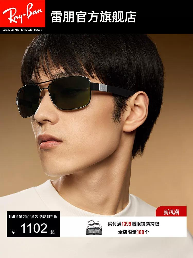 RAYBAN Солнцезащитные очки Ray-Ban квадратные поляризованные для вождения светлые мужские и женские солнцезащитные очки 0RB3522