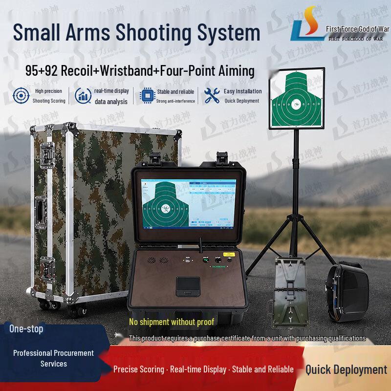 Shouli Ares Laser Simulated Firearms Training System