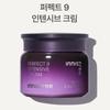 Innisfree Perfect 9 Интенсивный крем 60мл