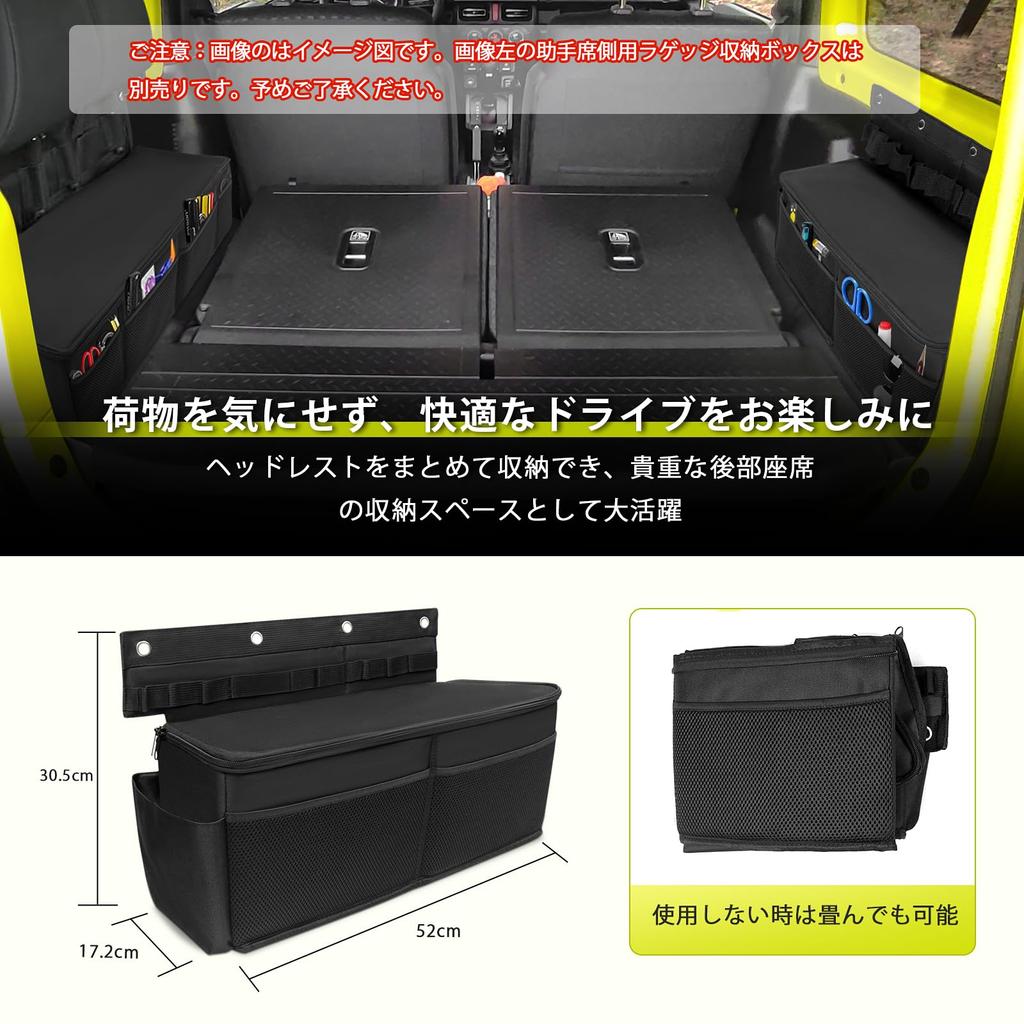 New Jimny and Jimny Sierra Storage Box Storage Small Item Side Headrest Increased Large Easy Rear Seat Parts Model 001 Side JB64W/JB74W (JB04 Series)