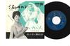 7inch Record PEGGY HAYAMA - Nakinurete / Itoshii Hito EB7134 KING 1962 Japan Japanese Enka Used