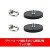 Super Strong Neodymium Magnet Hooks, 66mm Diameter, Rubber-Coated Stainless Steel, Rust-Resistant, High-Friction Magnetic Mount Base, Non-Slip, Scratc