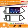 Android Car Radio Carplay для KIA Picanto Morning 2011-2016 Навигация GPS Android Auto Screen Stereo 5G Wifi Video 2din
