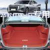 Индивидуальные коврики в багажник для моделей Hongqi H5 2019-2025 гг.