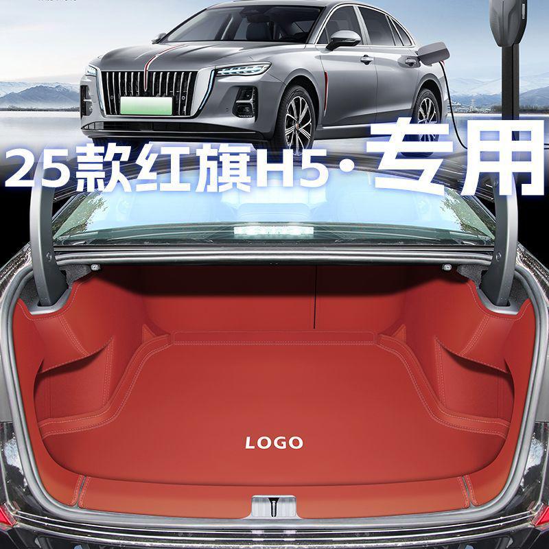 Индивидуальные коврики в багажник для моделей Hongqi H5 2019-2025 гг.