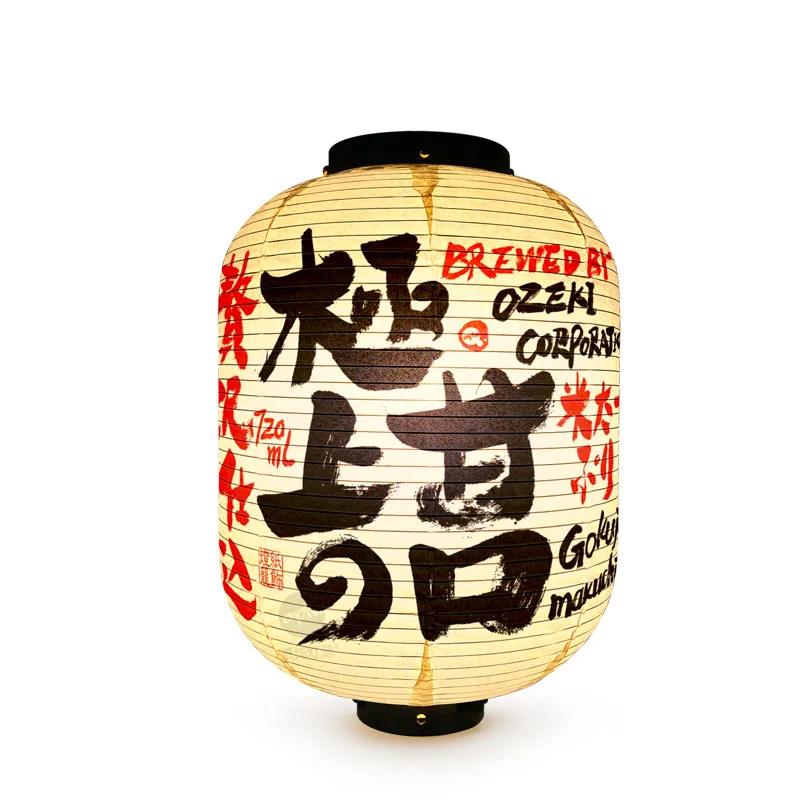 Japanese Style Paper Lanterns Sake Izakaya Sushi Ramen Cuisine Restaurant Advertising Sign Holiday Pub House Decor Lantern