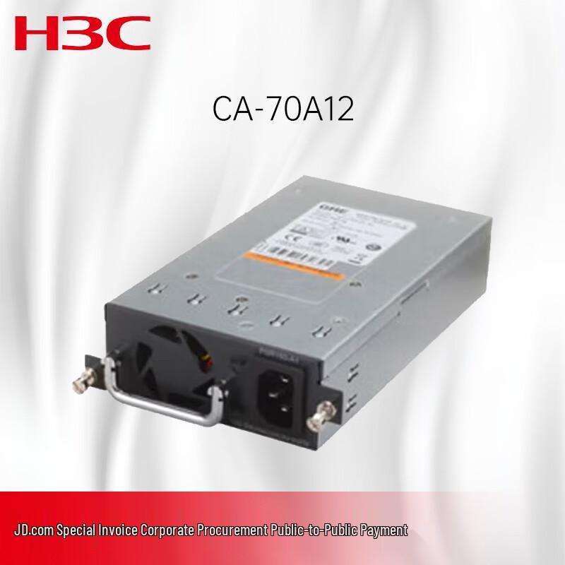 H3C CA-70A12 70 Вт Вставляемый модуль питания переменного тока