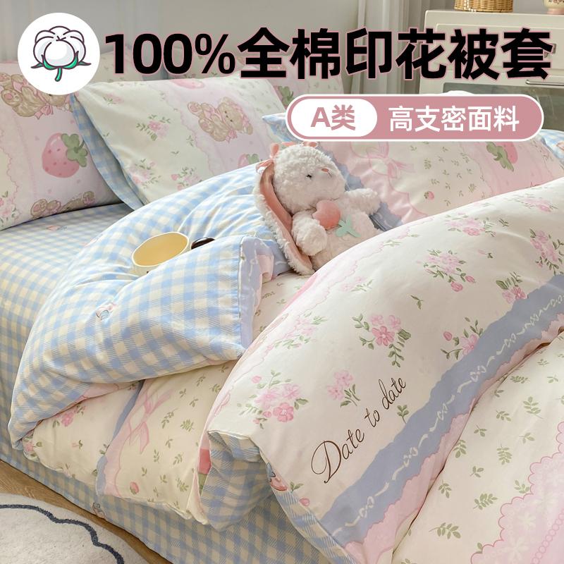 Sleeping grid A-class cotton printed single duvet cover