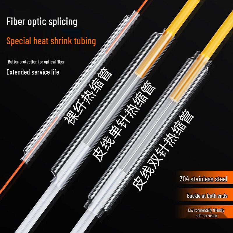 Fiber Optic Heat Shrink Tube