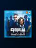 Настольная игра «Детектив» Сезон 1