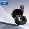 Philips TAT2220 Полностью беспроводные наушники с шумоподавлением