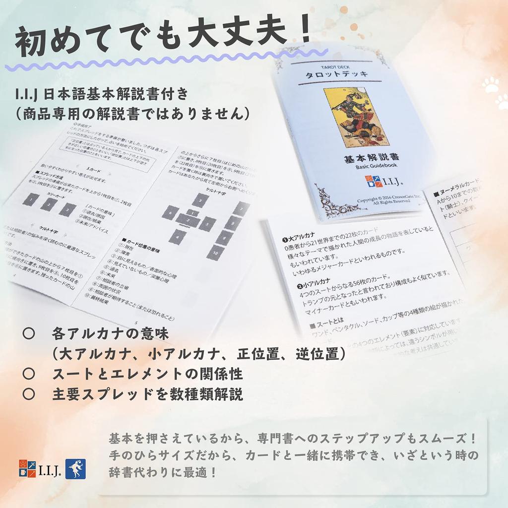 Design That Expands Your Sun and Moon Tarot a with Japanese Instructions [Soft Imagination] (in Tin)