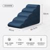 2/3/4/5 Step Stair Dog/Cat Ramp Ladder Memory Foam Sponge Bedside Slope Removable Washable Training Pet Ramp Stairs Pet Supplies