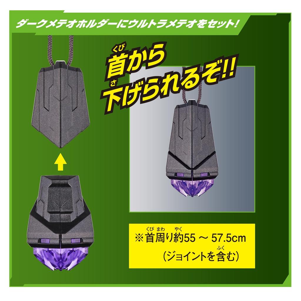 Ultraman Omega Transformation Item DX Omega Slugger Vargenes Ultimate Set 3 and [BANDAI] & Role-Playing (Ages Up)