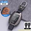 TGM3   Car Key Case Cover Shell Fob For Mercedes Benz W205 W213 W204 W176 W212 W177 GLC CLA AMG A B C E S G Class Accessories