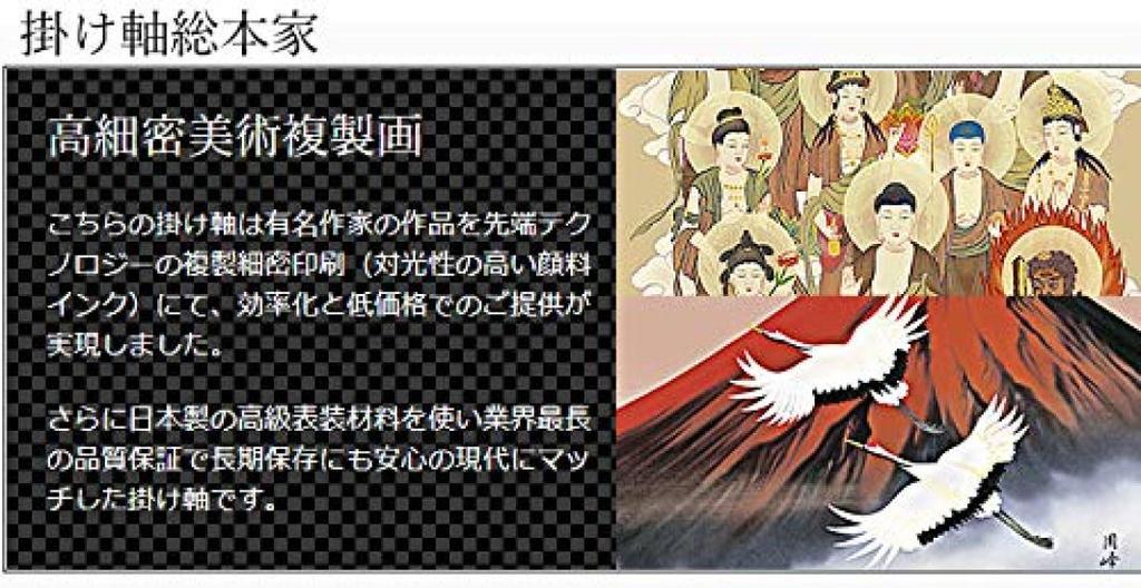 Подвесной свиток «Наму Амида Буцу» (Шестиименное имя Будды Амиды), Дзёдо Синсю, работы Ёсимуры Сэйуна, малого формата, подходит для буддистов