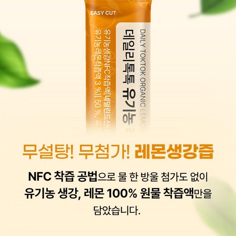 Healthy Routine Organic Lemon Ginger Juice Concentrate 100% Stick, 210g, 1 Piece