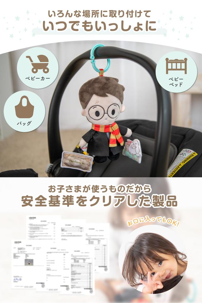 Nihon Ikuji Harry Potter Activity Toy
